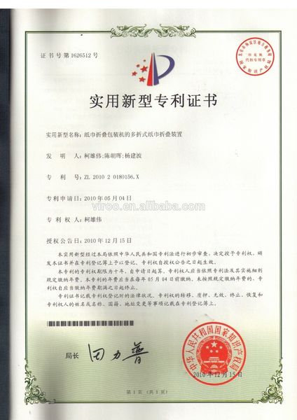 چین Wenzhou Weipai Machinery Co.,LTD نمایه شرکت